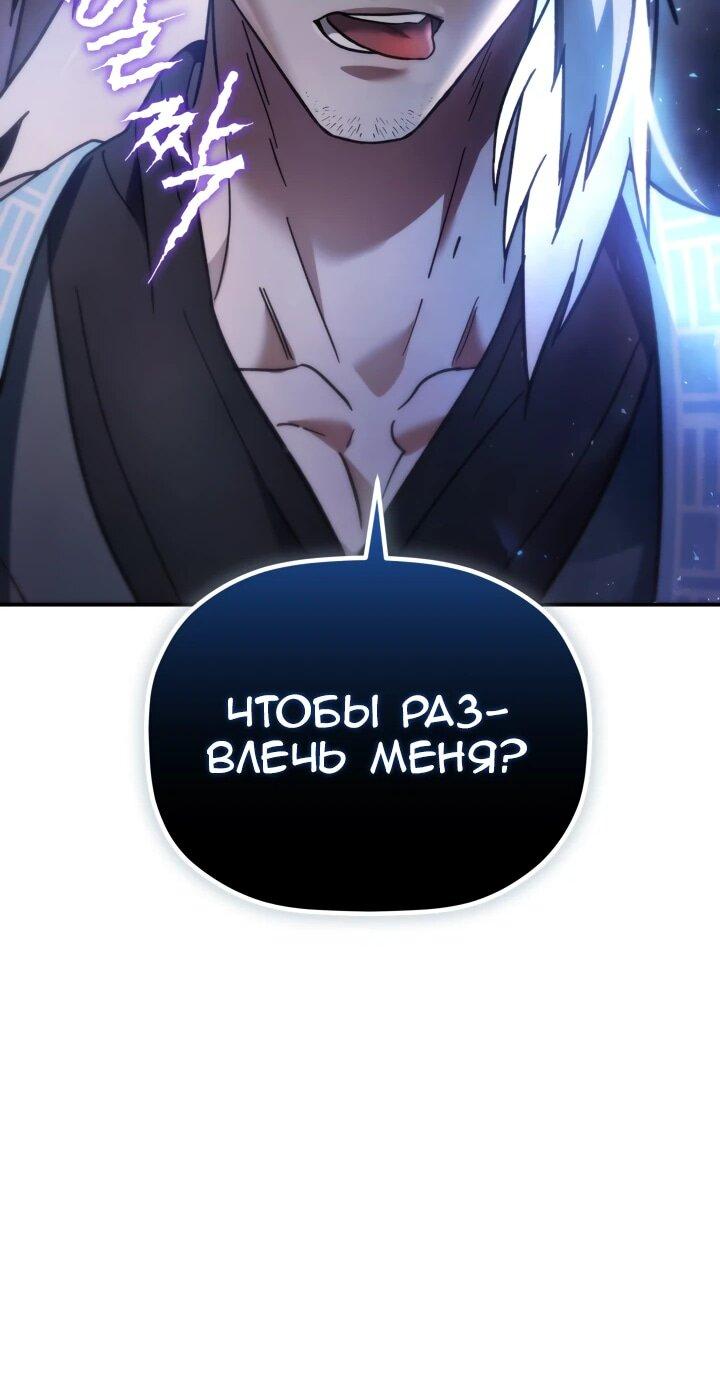 Манга Возрождение гильдии «Серебряное море» - Глава 17 Страница 53