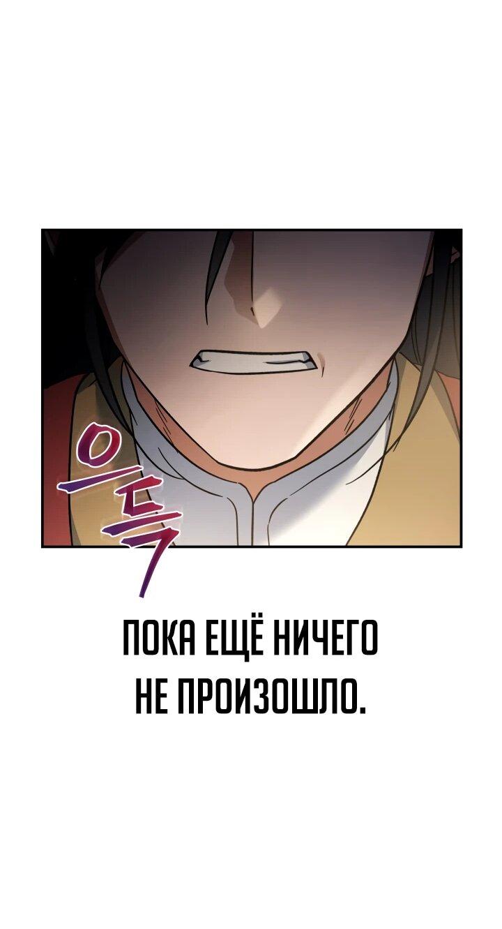 Манга Возрождение гильдии «Серебряное море» - Глава 16 Страница 61