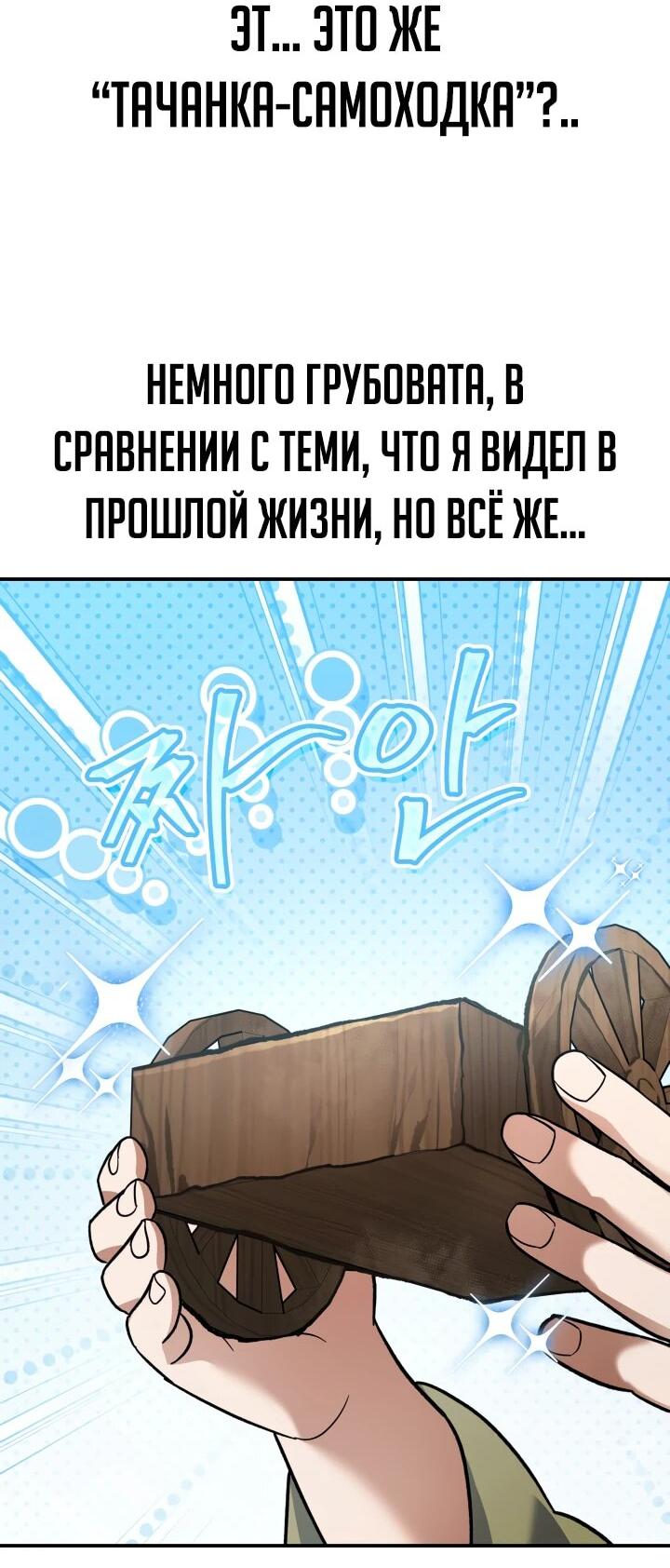Манга Возрождение гильдии «Серебряное море» - Глава 16 Страница 21
