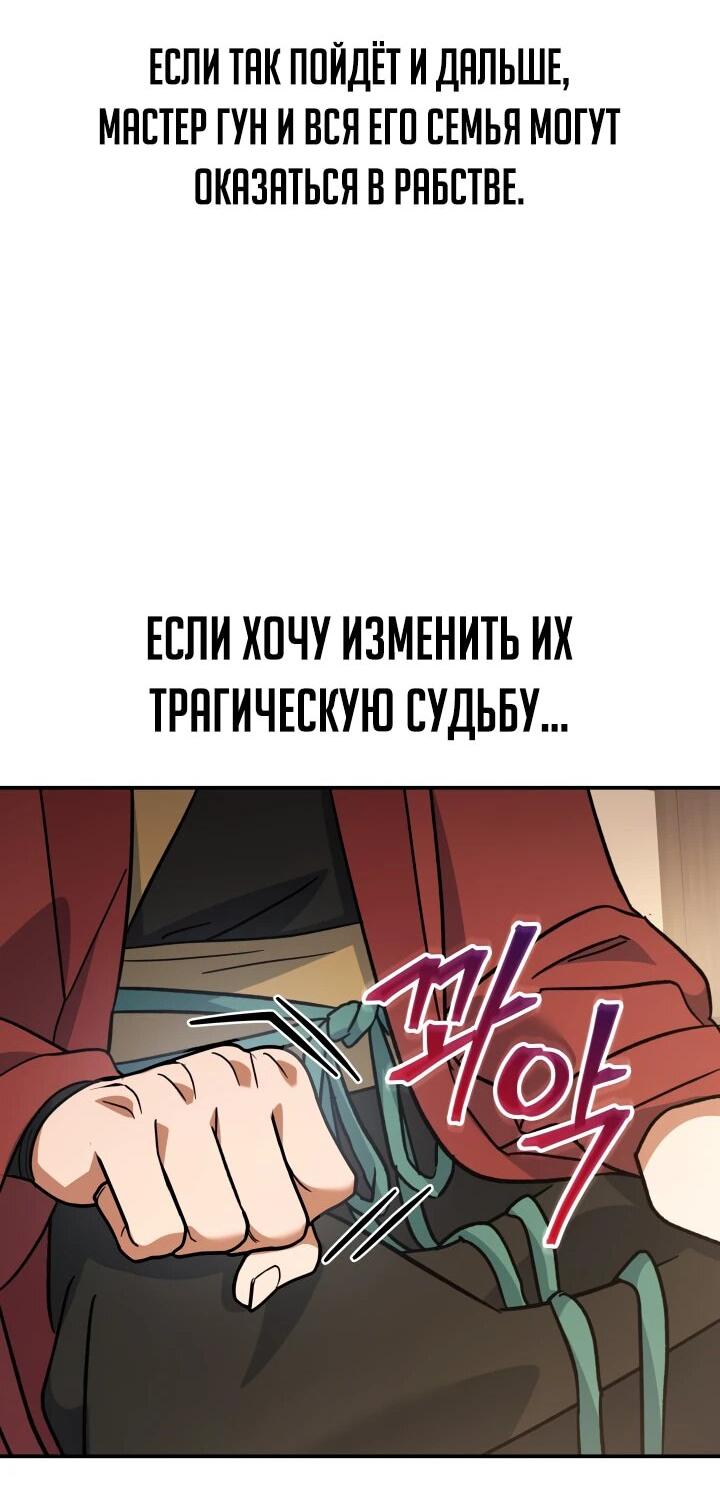 Манга Возрождение гильдии «Серебряное море» - Глава 16 Страница 46
