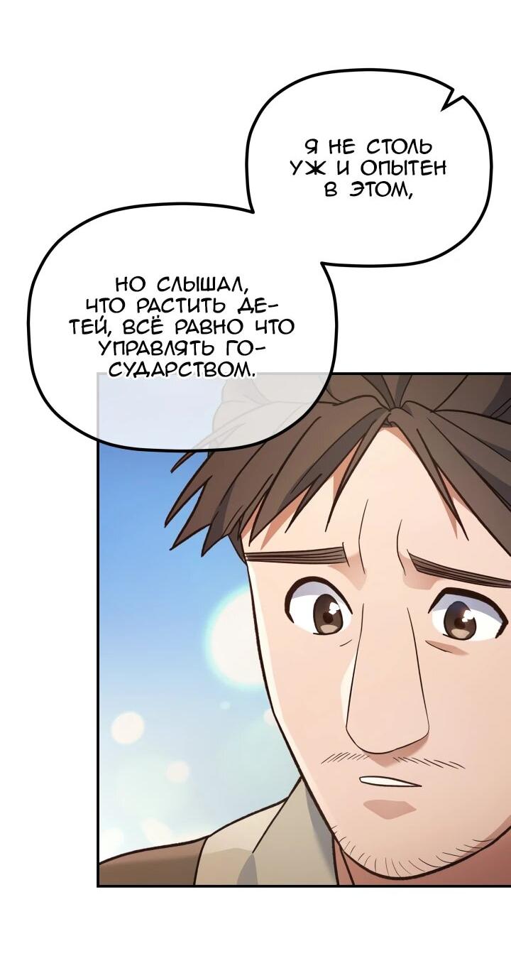 Манга Возрождение гильдии «Серебряное море» - Глава 16 Страница 15