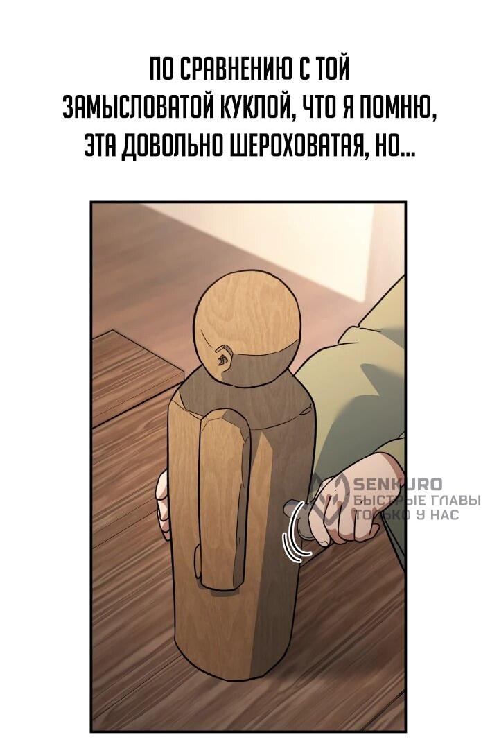 Манга Возрождение гильдии «Серебряное море» - Глава 16 Страница 29