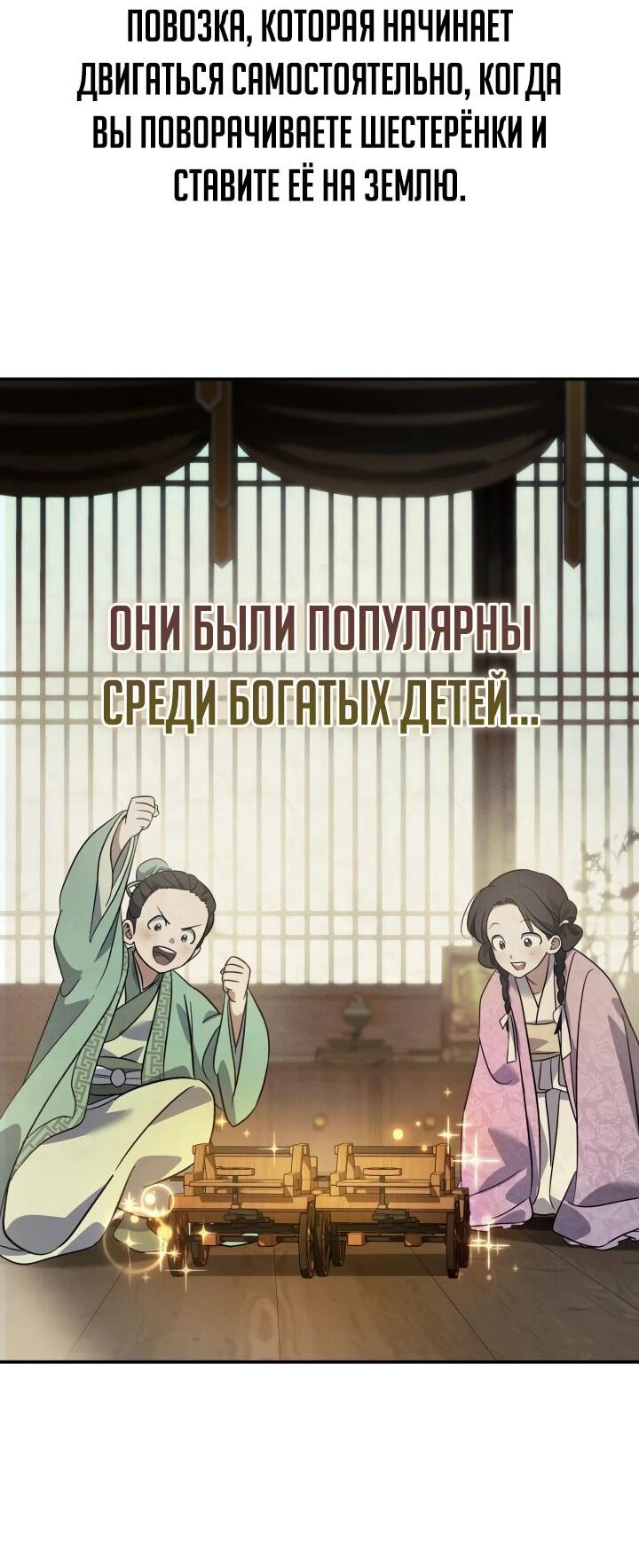 Манга Возрождение гильдии «Серебряное море» - Глава 16 Страница 22