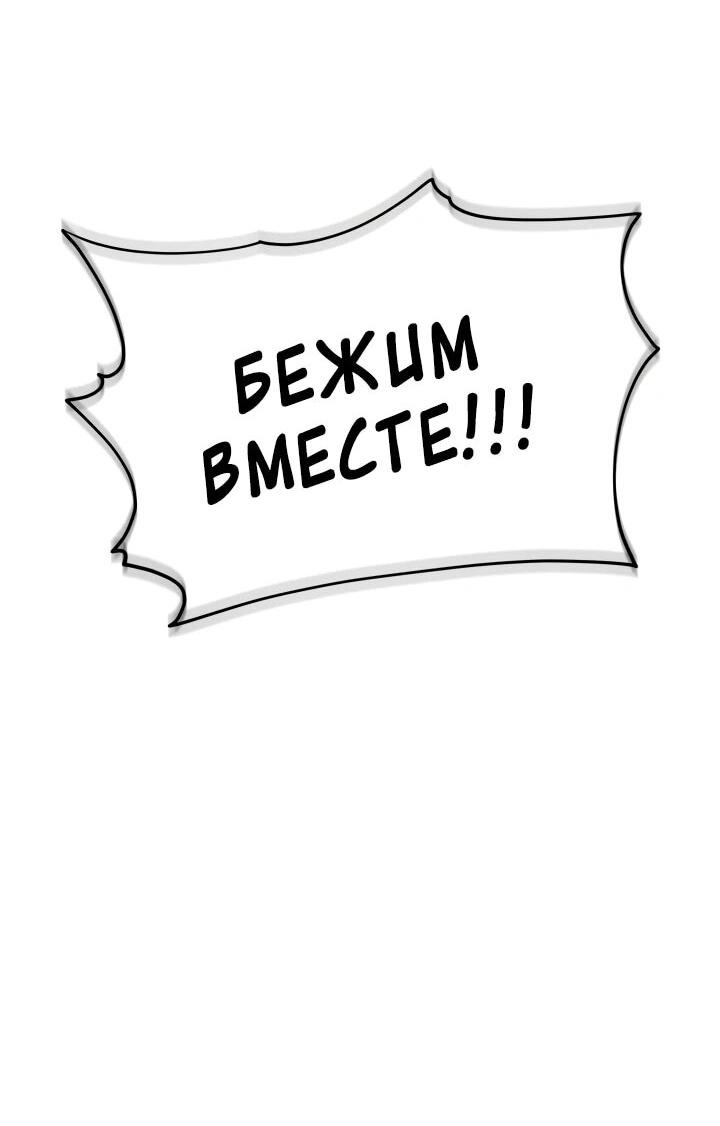 Манга Возрождение гильдии «Серебряное море» - Глава 15 Страница 39