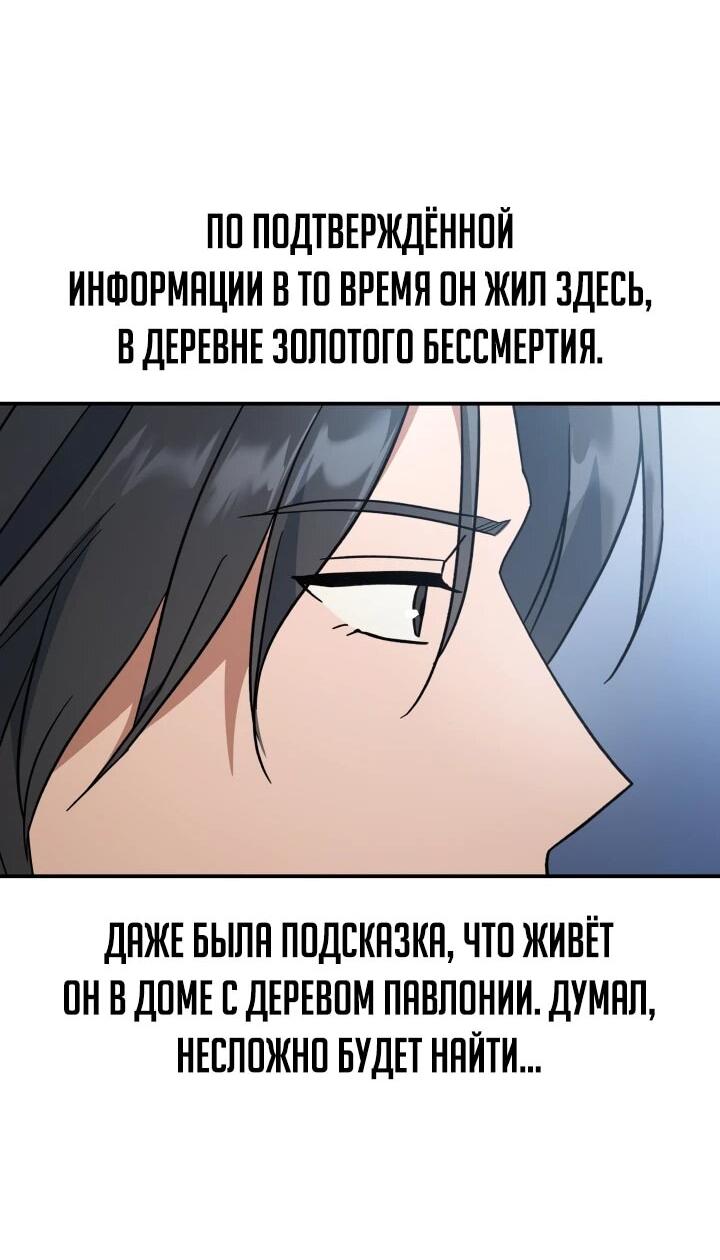 Манга Возрождение гильдии «Серебряное море» - Глава 15 Страница 26
