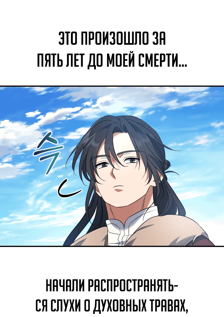 Манга Возрождение гильдии «Серебряное море» - Глава 14 Страница 6