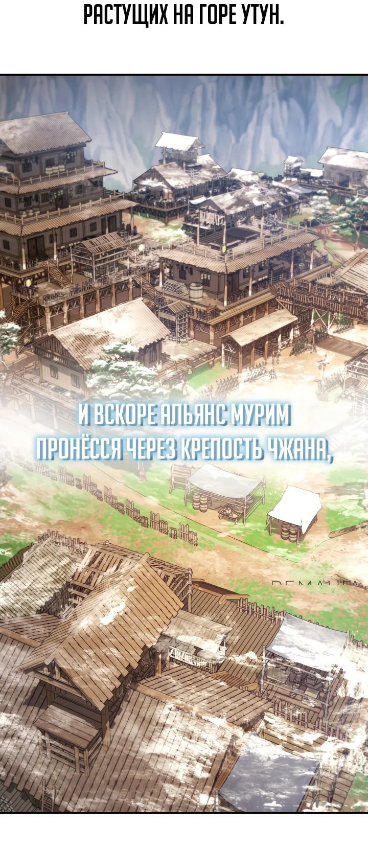 Манга Возрождение гильдии «Серебряное море» - Глава 14 Страница 7