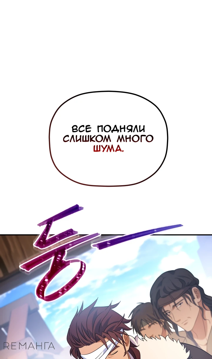 Манга Возрождение гильдии «Серебряное море» - Глава 14 Страница 42