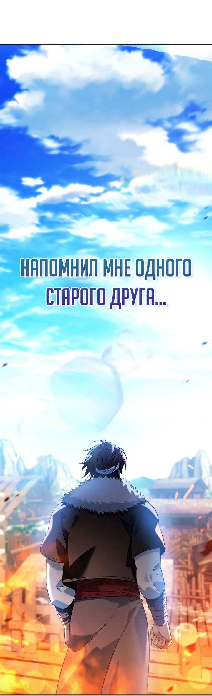 Манга Возрождение гильдии «Серебряное море» - Глава 14 Страница 56