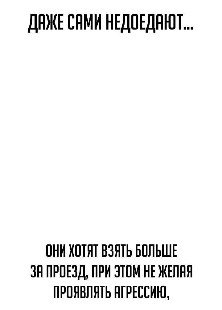 Манга Возрождение гильдии «Серебряное море» - Глава 13 Страница 36