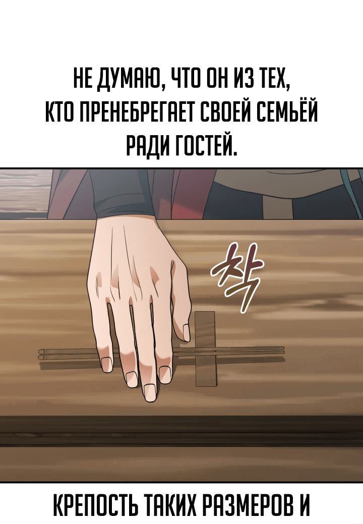 Манга Возрождение гильдии «Серебряное море» - Глава 13 Страница 33