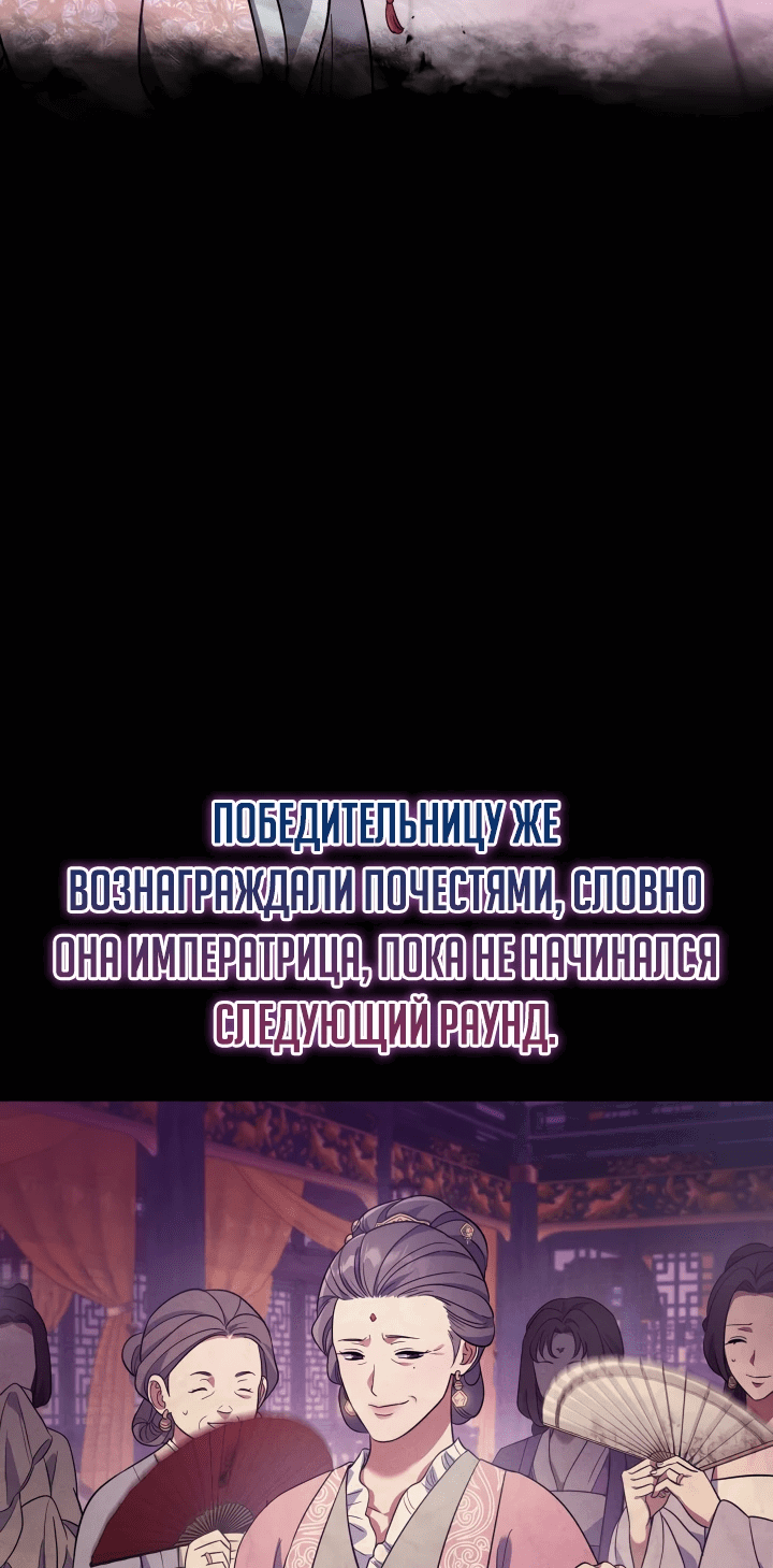 Манга Возрождение гильдии «Серебряное море» - Глава 12 Страница 15