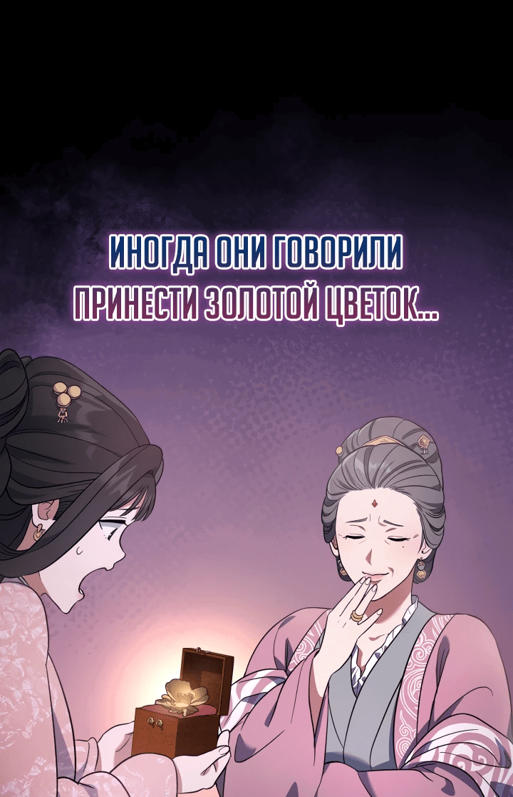 Манга Возрождение гильдии «Серебряное море» - Глава 12 Страница 13