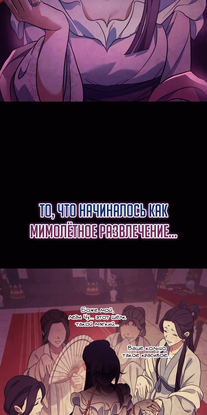 Манга Возрождение гильдии «Серебряное море» - Глава 12 Страница 18