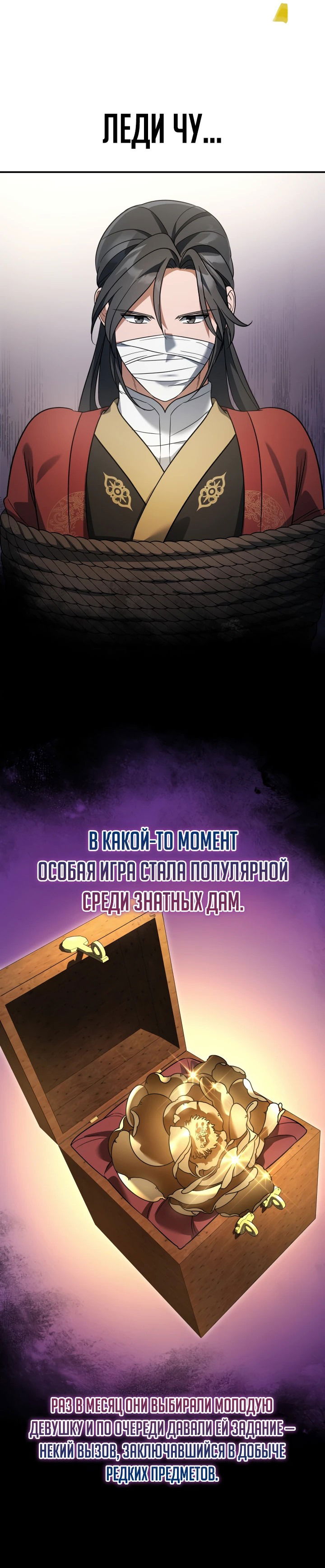 Манга Возрождение гильдии «Серебряное море» - Глава 12 Страница 12