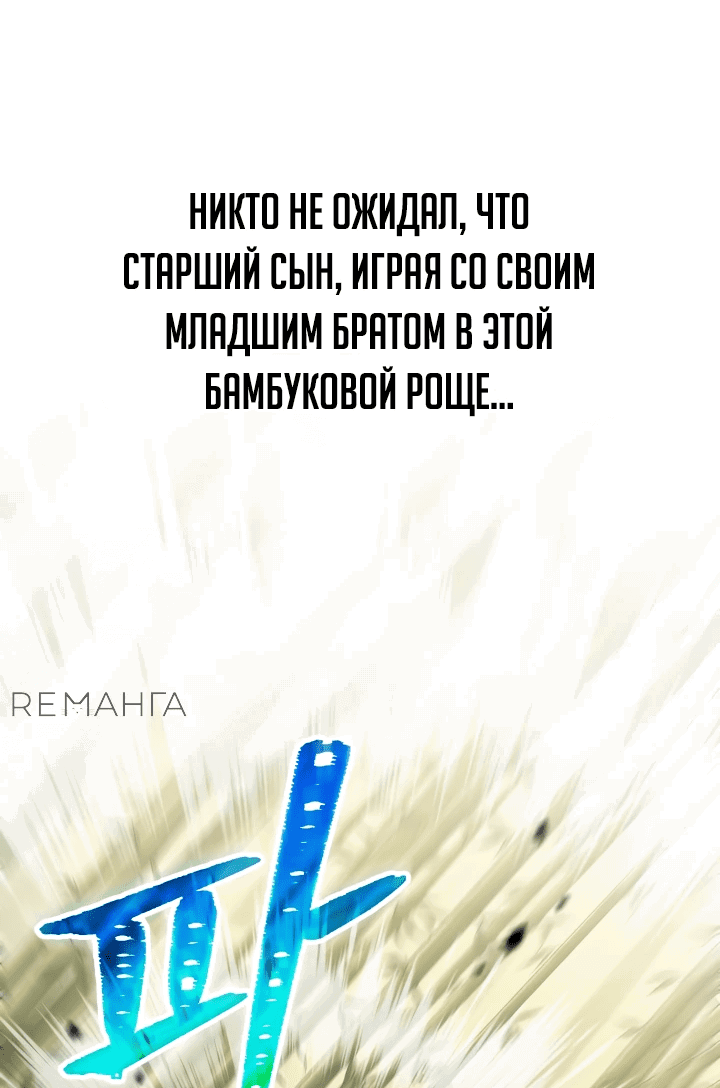 Манга Возрождение гильдии «Серебряное море» - Глава 10 Страница 32
