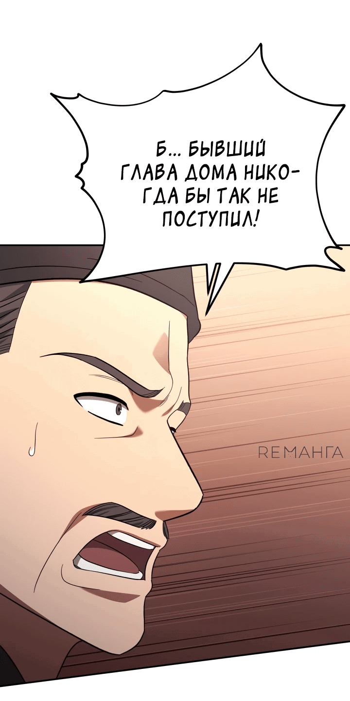 Манга Возрождение гильдии «Серебряное море» - Глава 7 Страница 55