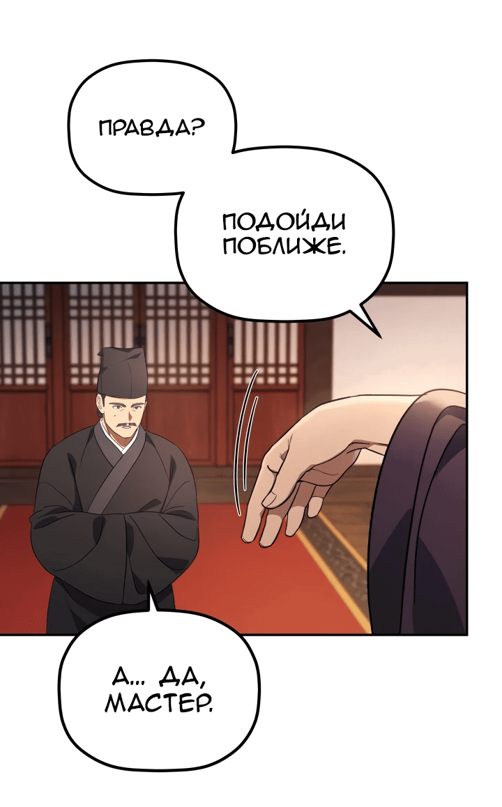Манга Возрождение гильдии «Серебряное море» - Глава 7 Страница 57