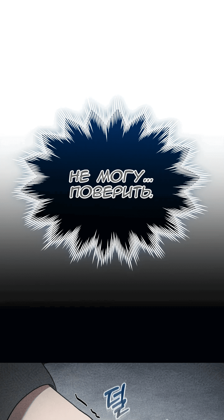 Манга Возрождение гильдии «Серебряное море» - Глава 6 Страница 51