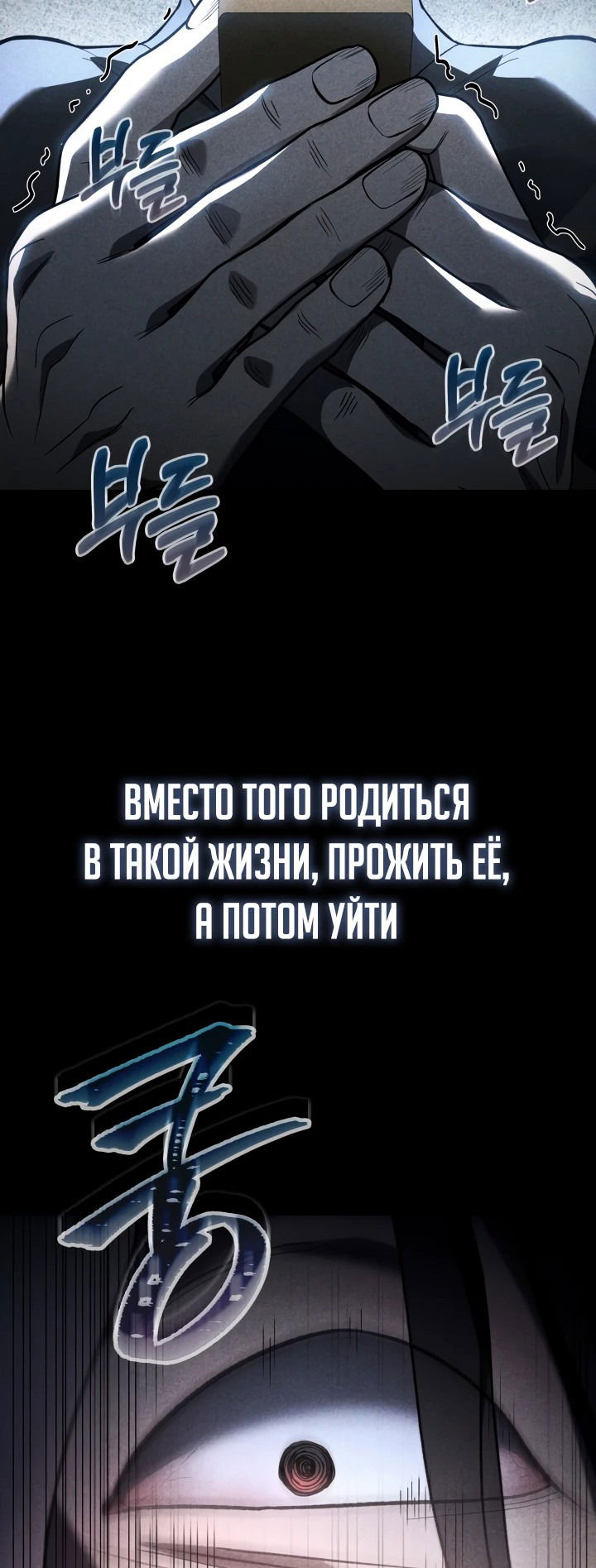 Манга Возрождение гильдии «Серебряное море» - Глава 6 Страница 53