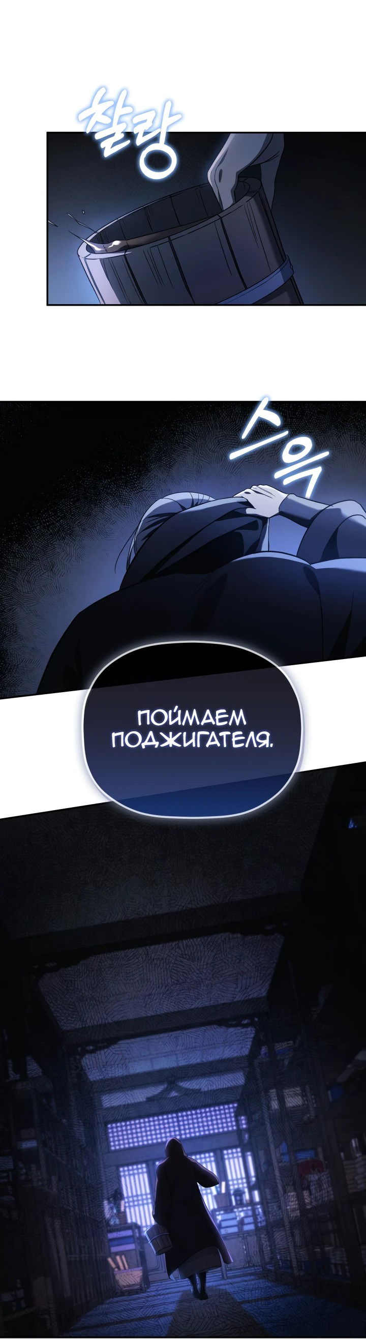 Манга Возрождение гильдии «Серебряное море» - Глава 5 Страница 67