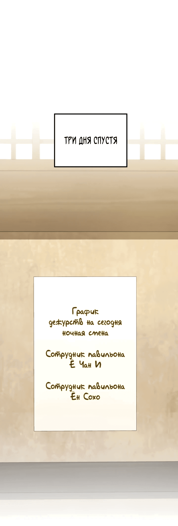 Манга Возрождение гильдии «Серебряное море» - Глава 5 Страница 38