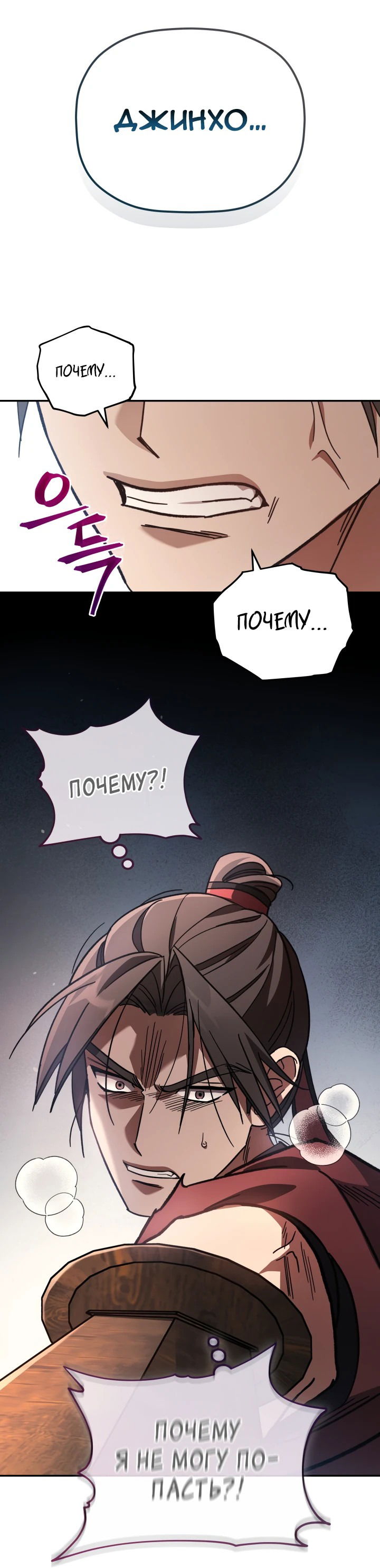 Манга Возрождение гильдии «Серебряное море» - Глава 4 Страница 36