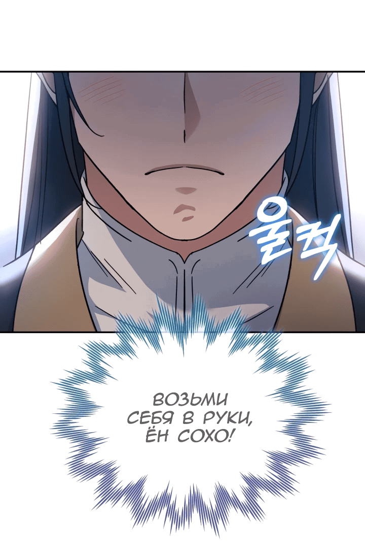 Манга Возрождение гильдии «Серебряное море» - Глава 3 Страница 39