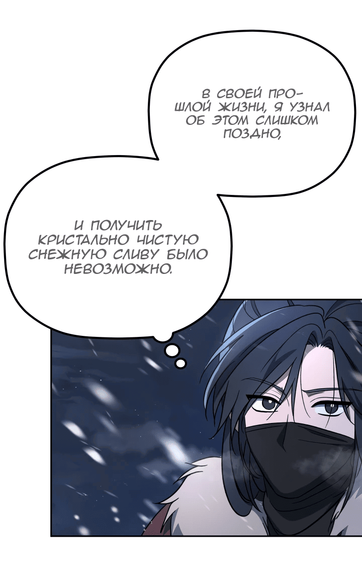 Манга Возрождение гильдии «Серебряное море» - Глава 2 Страница 18