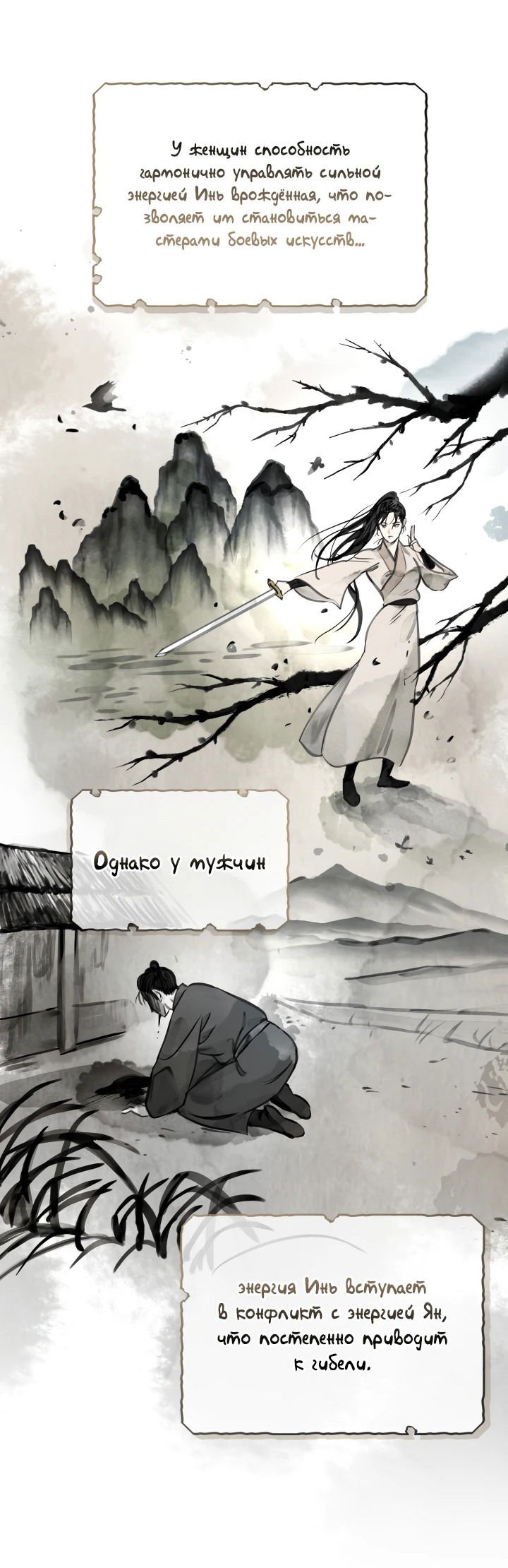 Манга Возрождение гильдии «Серебряное море» - Глава 2 Страница 16