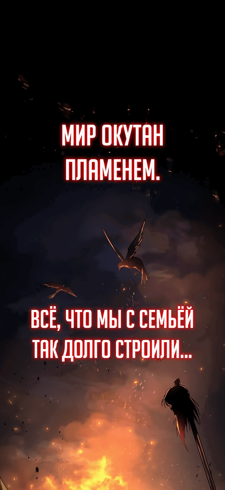 Манга Возрождение гильдии «Серебряное море» - Глава 1 Страница 11