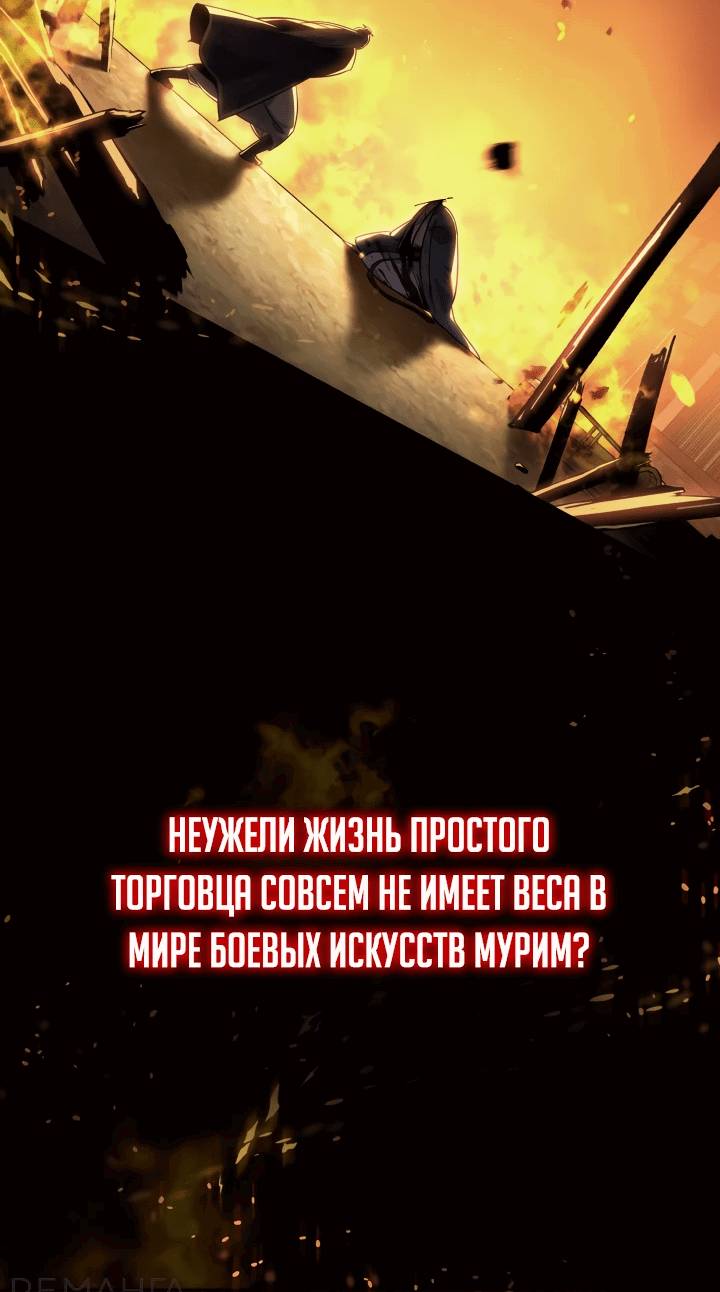 Манга Возрождение гильдии «Серебряное море» - Глава 1 Страница 27