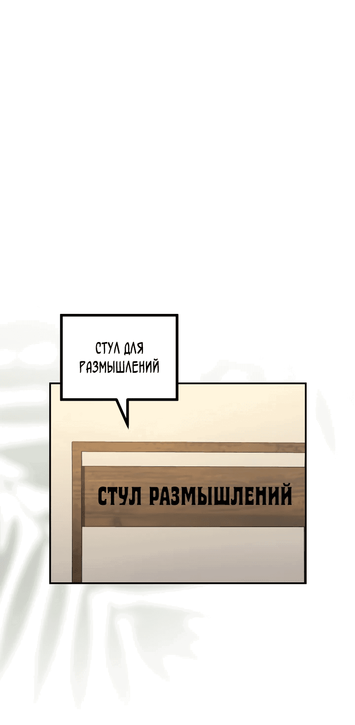 Манга Возрождение гильдии «Серебряное море» - Глава 1 Страница 46