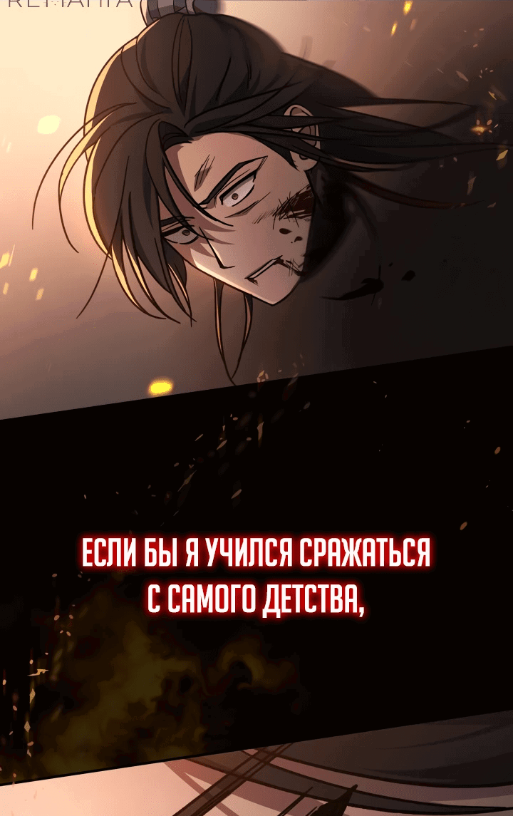 Манга Возрождение гильдии «Серебряное море» - Глава 1 Страница 28