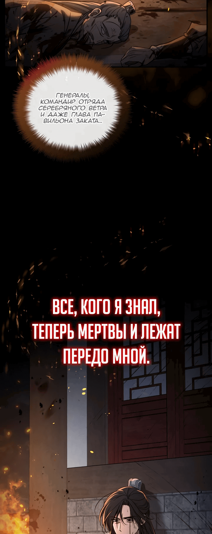 Манга Возрождение гильдии «Серебряное море» - Глава 1 Страница 14
