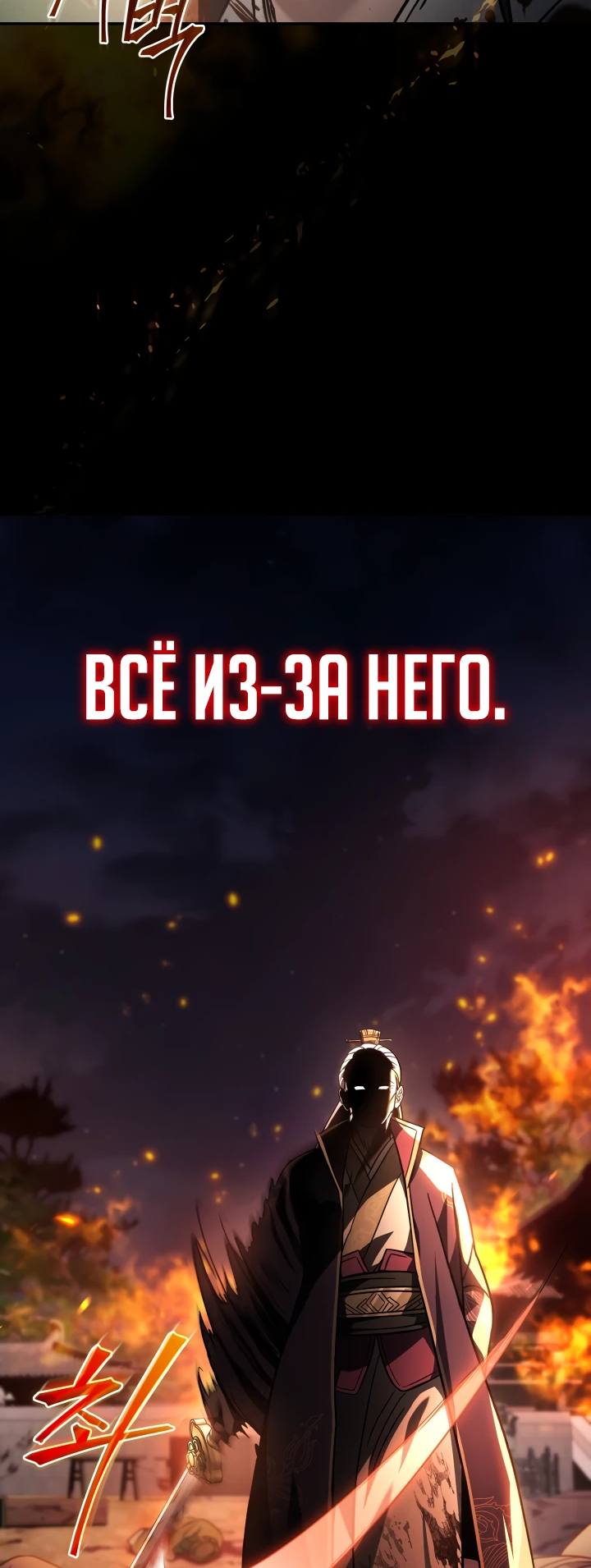 Манга Возрождение гильдии «Серебряное море» - Глава 1 Страница 16