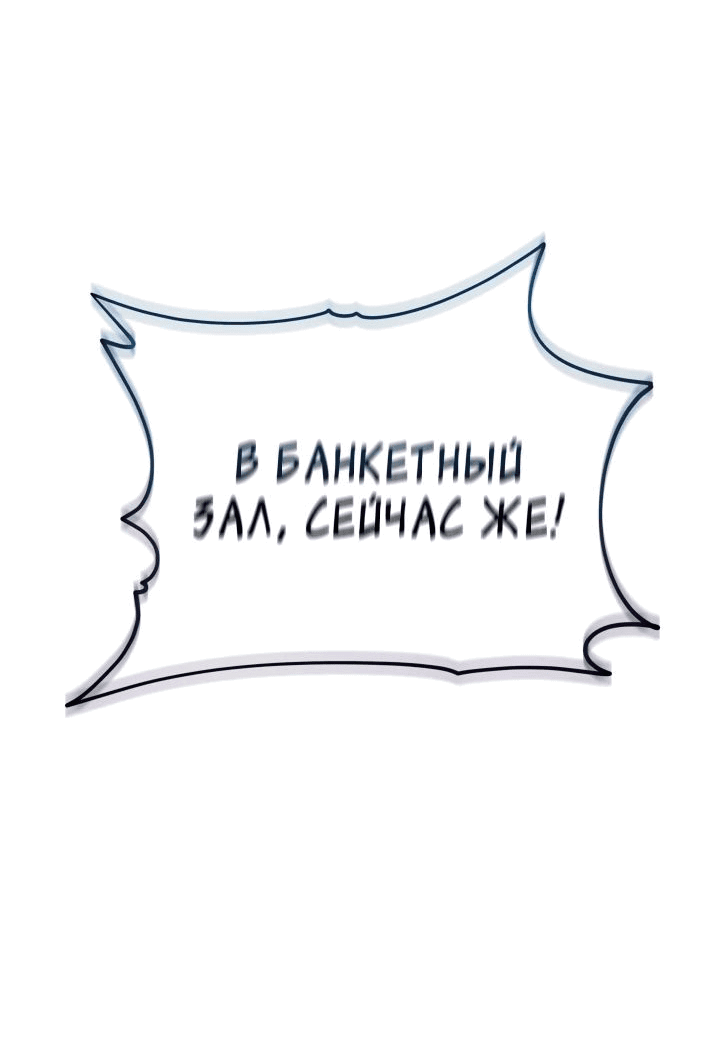 Манга Возрождение гильдии «Серебряное море» - Глава 24 Страница 32