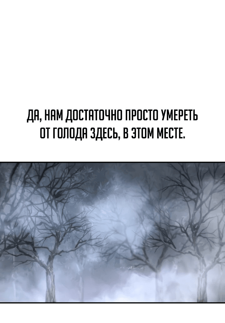 Манга Возрождение гильдии «Серебряное море» - Глава 26 Страница 42