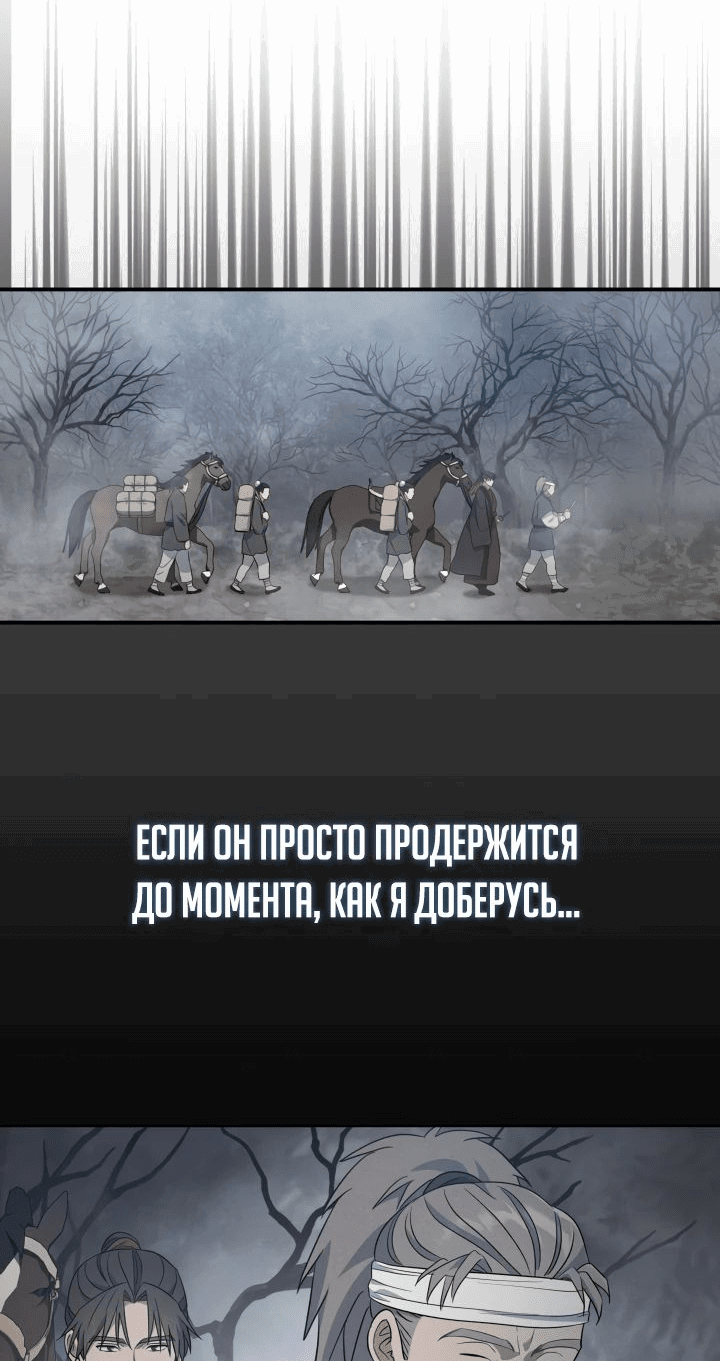 Манга Возрождение гильдии «Серебряное море» - Глава 26 Страница 21
