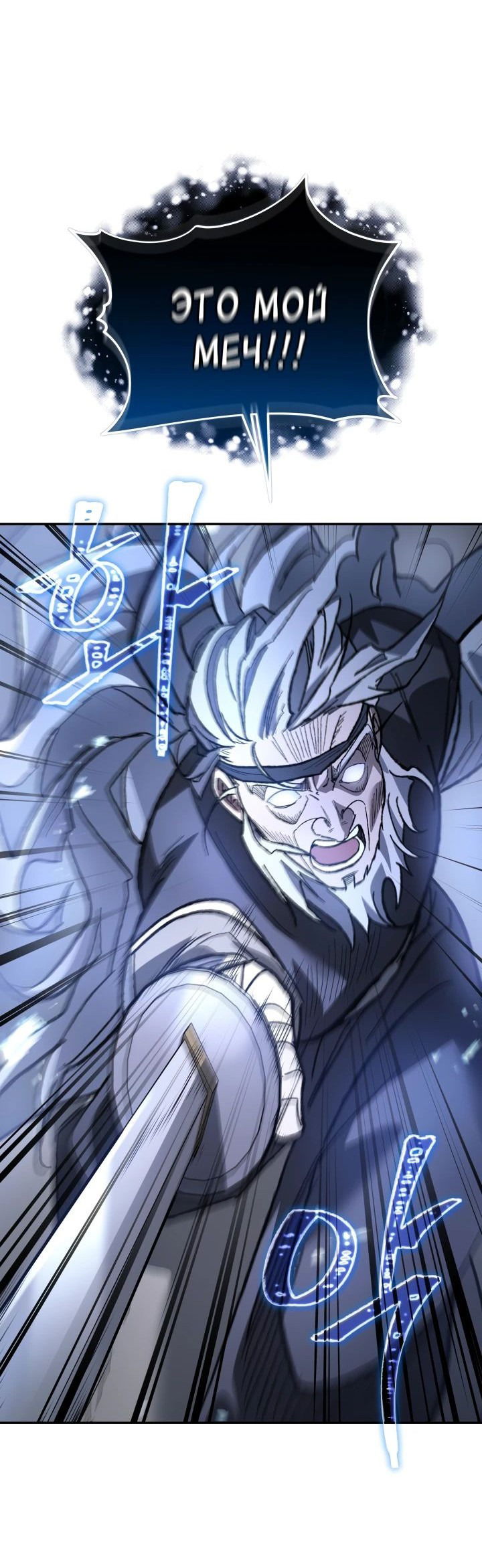 Манга Возрождение гильдии «Серебряное море» - Глава 28 Страница 4