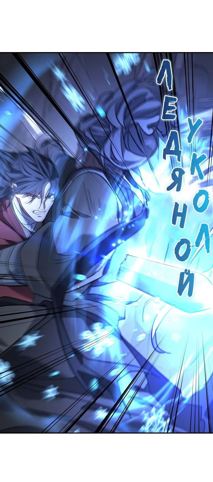 Манга Возрождение гильдии «Серебряное море» - Глава 28 Страница 25