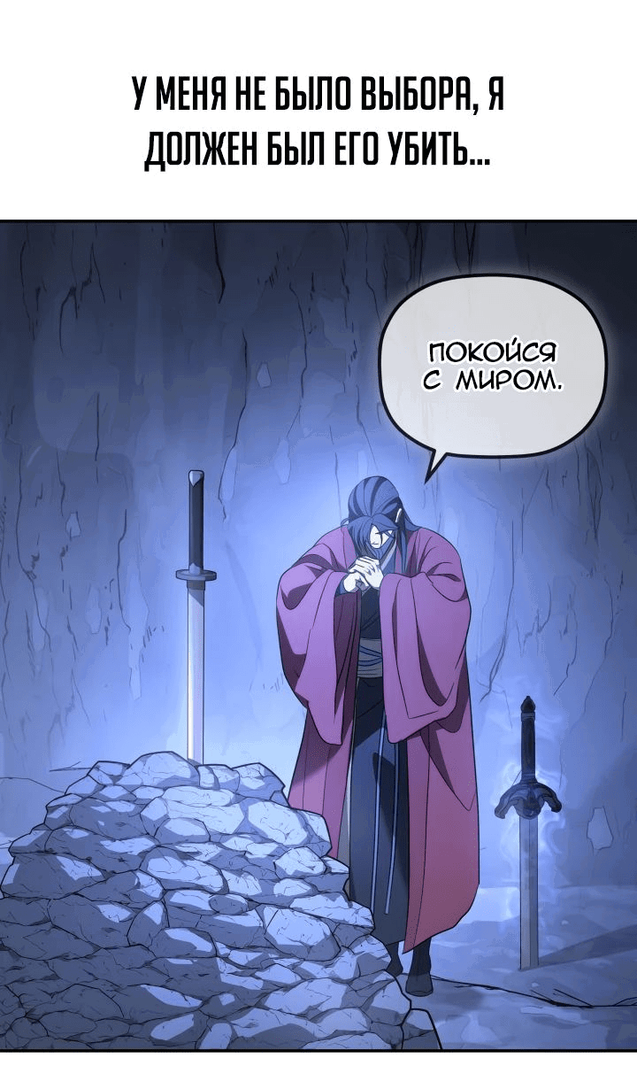 Манга Возрождение гильдии «Серебряное море» - Глава 28 Страница 45