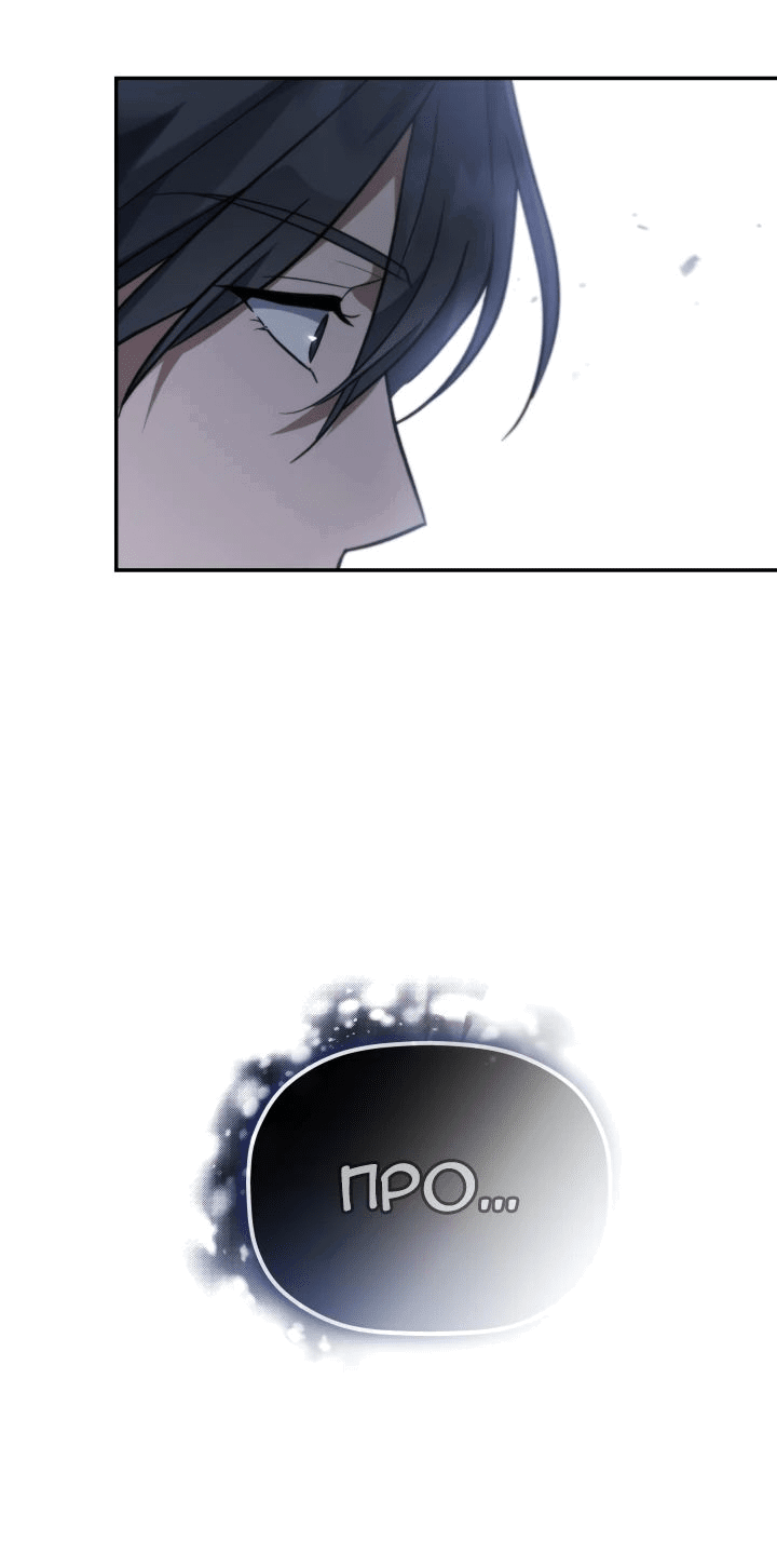 Манга Возрождение гильдии «Серебряное море» - Глава 28 Страница 28