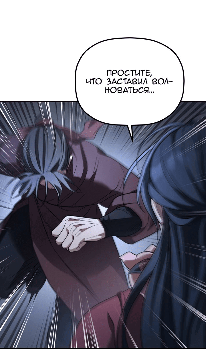 Манга Возрождение гильдии «Серебряное море» - Глава 28 Страница 64