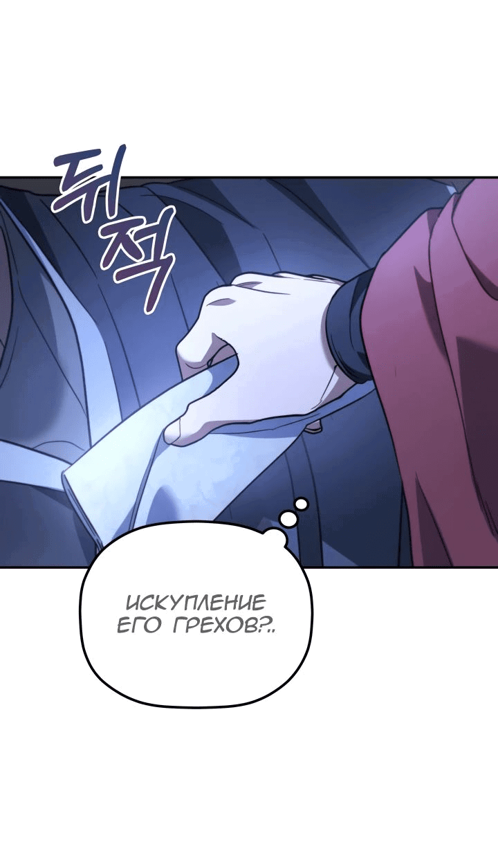 Манга Возрождение гильдии «Серебряное море» - Глава 28 Страница 39