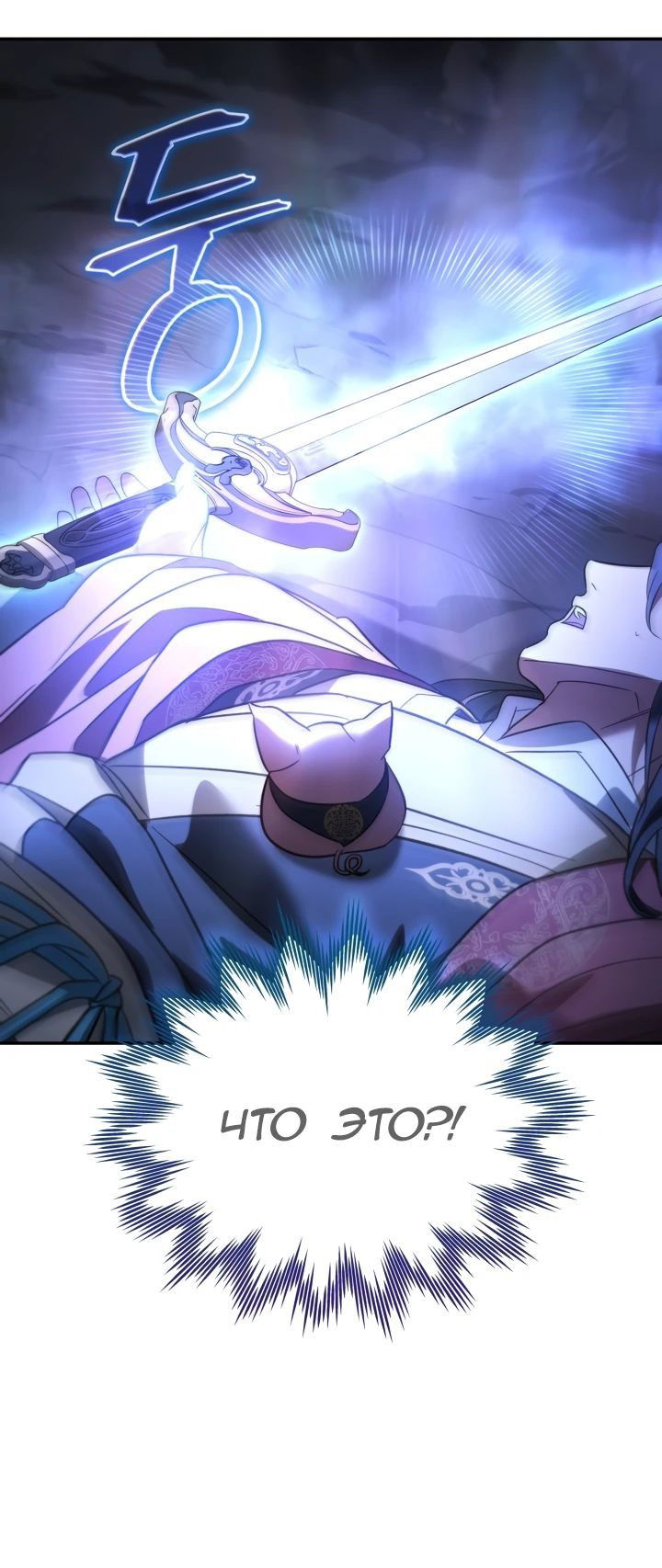 Манга Возрождение гильдии «Серебряное море» - Глава 28 Страница 1