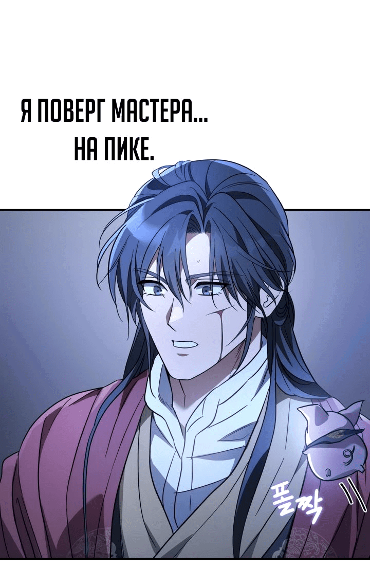 Манга Возрождение гильдии «Серебряное море» - Глава 28 Страница 33