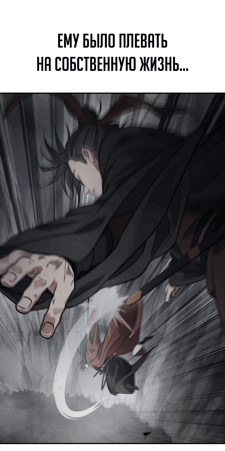 Манга Возрождение гильдии «Серебряное море» - Глава 28 Страница 58