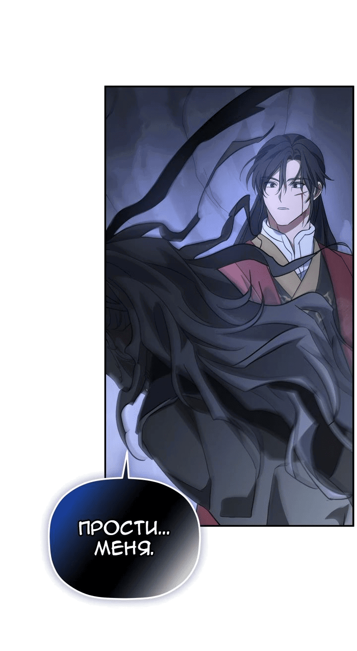 Манга Возрождение гильдии «Серебряное море» - Глава 28 Страница 29