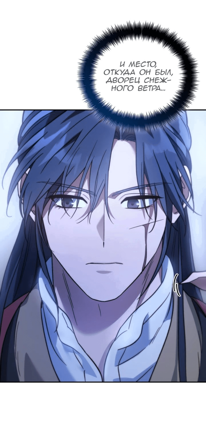 Манга Возрождение гильдии «Серебряное море» - Глава 28 Страница 41
